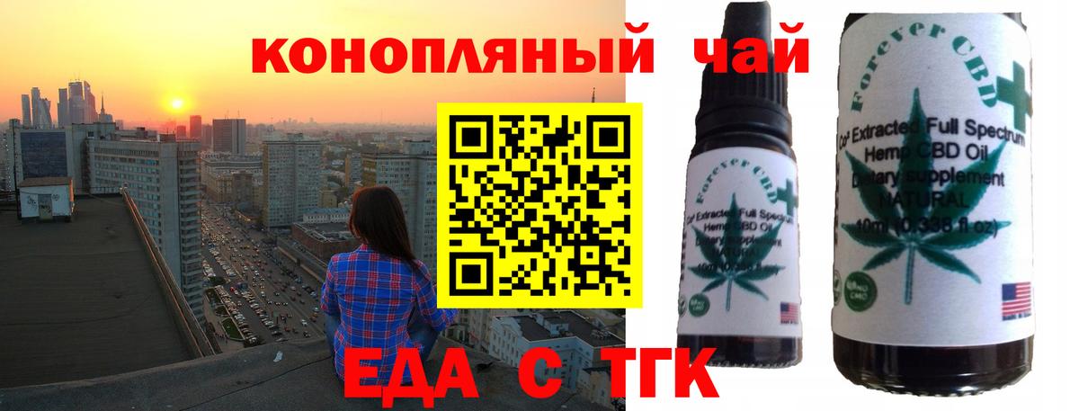 Печенье с ТГК марихуана  Вход с VPN  Конаково 