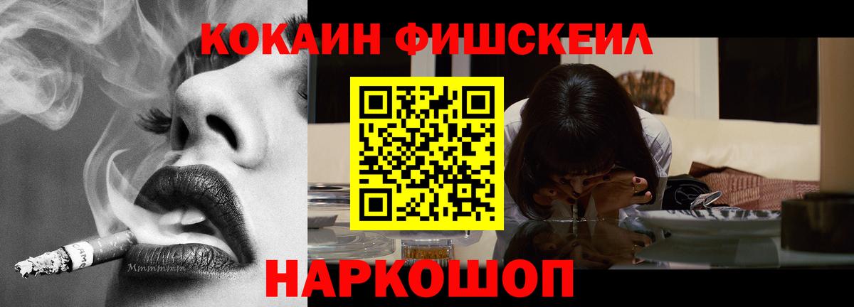 Cocaine 97% Конаково