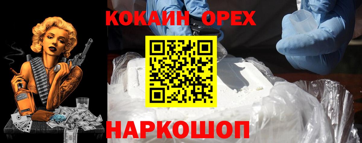 Кокаин 98%  COCAIN 99%  Вход с VPN  Конаково 
