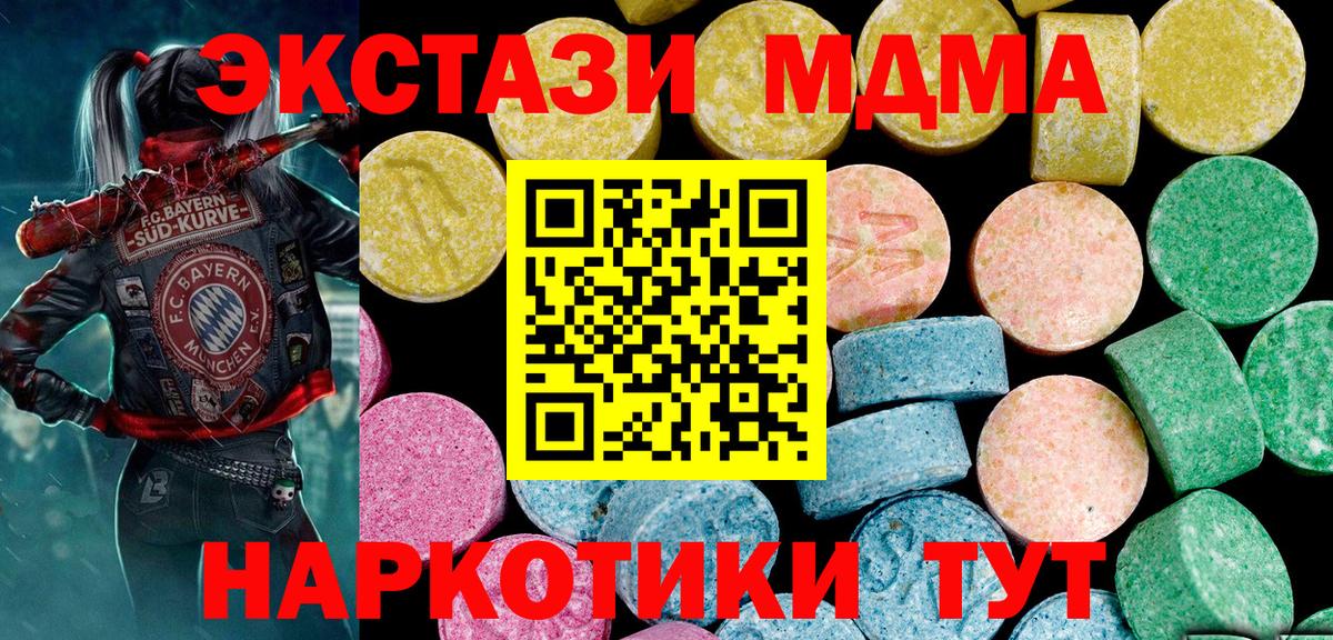 Экстази mix Конаково
