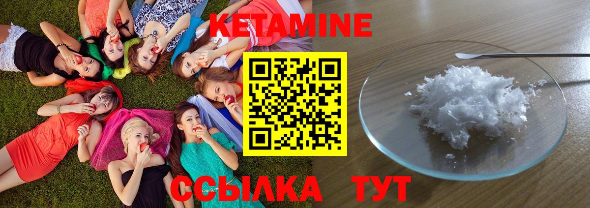 КЕТАМИН ketamine  Вход с VPN  Конаково  ссылка на мегу ONION  Кетамин ketamine 