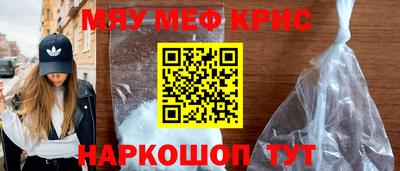 мефедрон Новозыбков