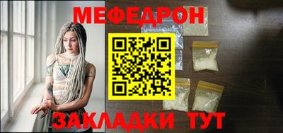 мефедрон Новозыбков