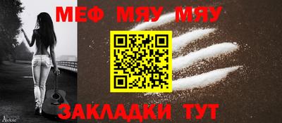 мефедрон Новозыбков
