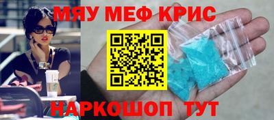 мефедрон Новозыбков