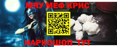 прущие крисы Новодвинск