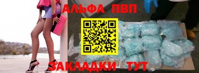 ALPHA PVP Новокубанск