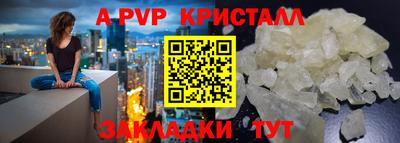 прущие крисы Новодвинск