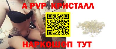 ALPHA PVP Новокубанск