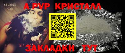 ALPHA PVP Новокубанск