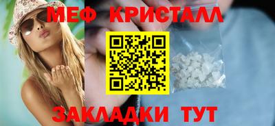 мефедрон Новозыбков