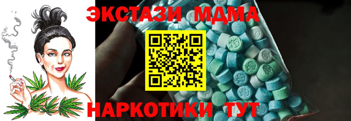 МДМА молли  МДМА Molly  Конаково  Вход с VPN 