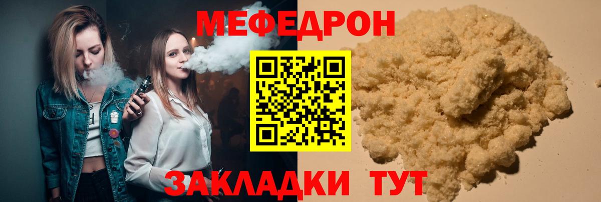 МЕФ кристаллы Конаково