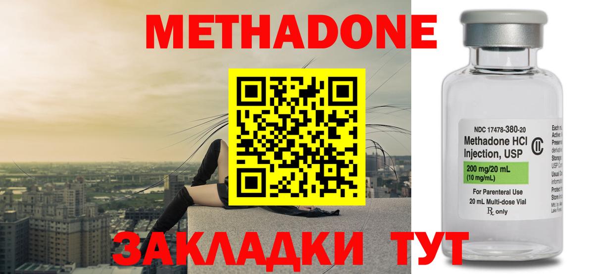 МЕТАДОН кристалл  blacksprut ССЫЛКА  МЕТАДОН белоснежный  Конаково  Вход с VPN 