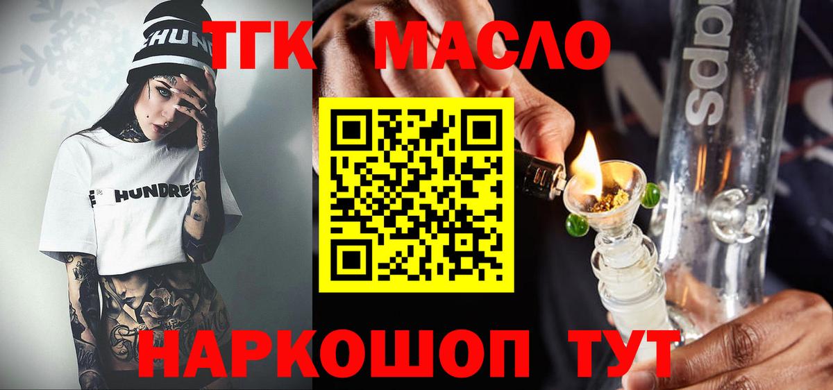 ТГК вейп с тгк Конаково