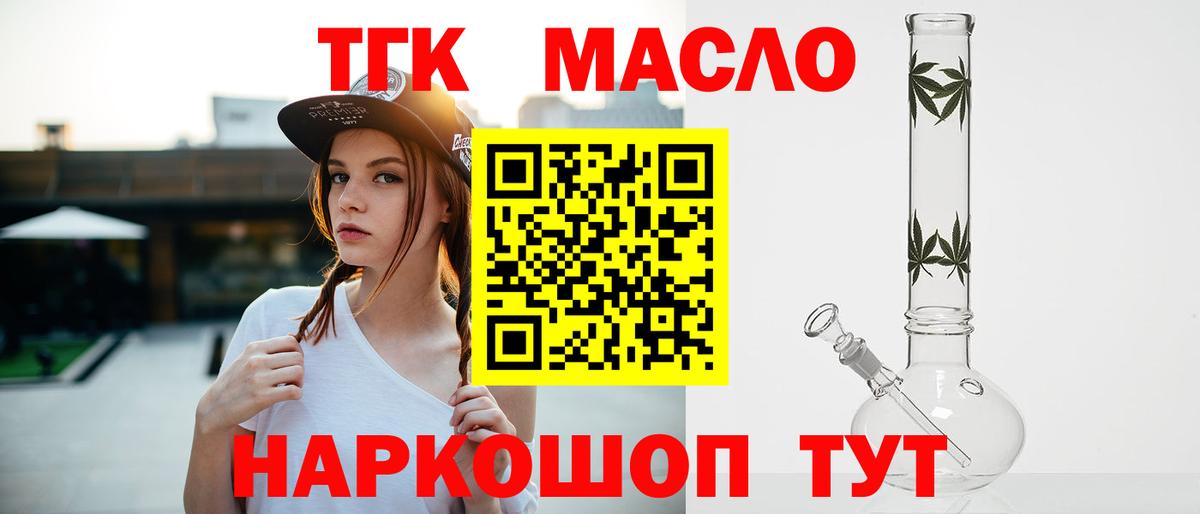 Дистиллят ТГК Wax  Вход с VPN  Конаково  Дистиллят ТГК вейп с тгк 